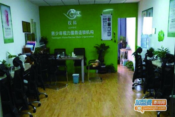权科视力矫正加盟费