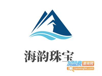 海韵珠宝加盟费