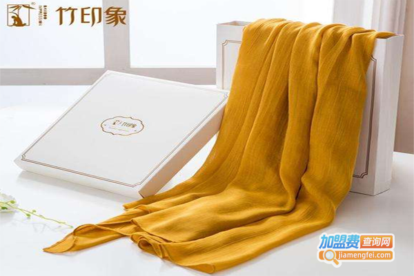 竹印象竹纤维生态家纺加盟费