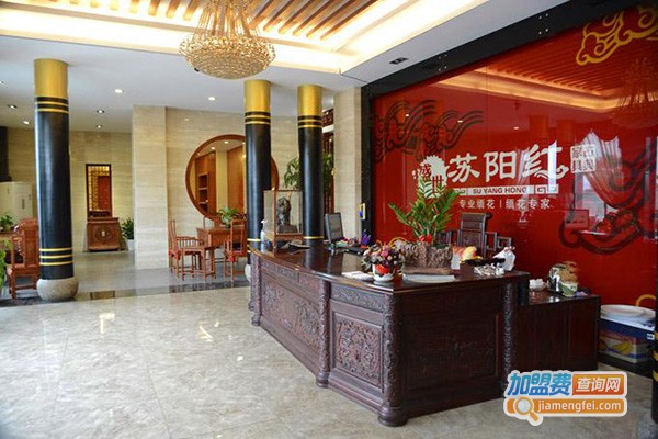 苏阳红红木家具