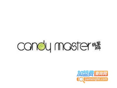 CandyMaster糖果大师加盟