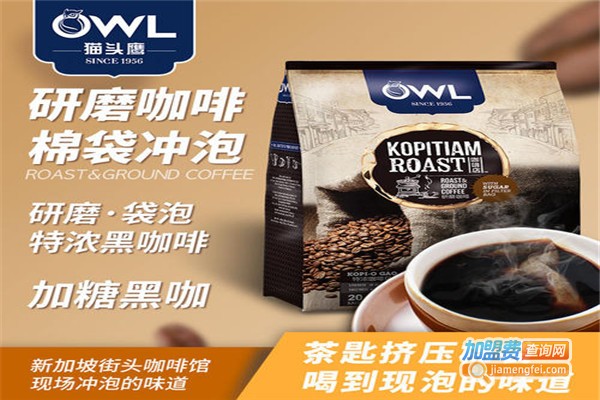 owl咖啡