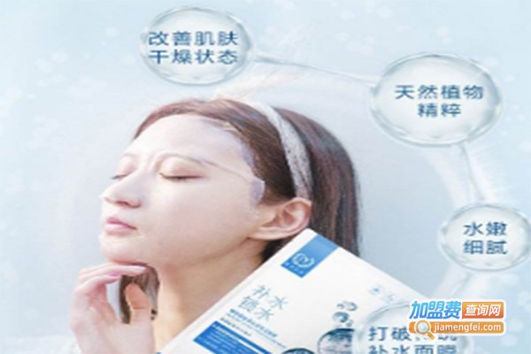 君恒面膜加盟