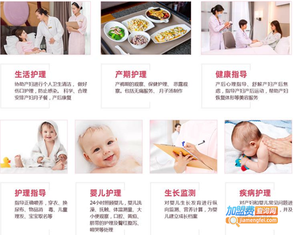 吉嬷嬷加盟费