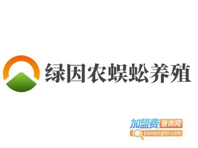 绿因农蜈蚣养殖加盟费