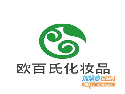 欧百氏化妆品加盟