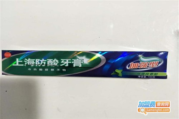 上海防酸牙膏加盟费
