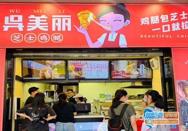 吴美丽芝士鸡腿