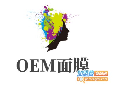 OEM面膜加盟