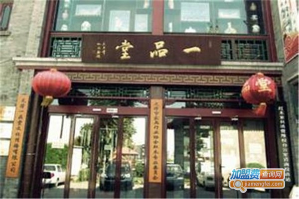 一品堂珠宝