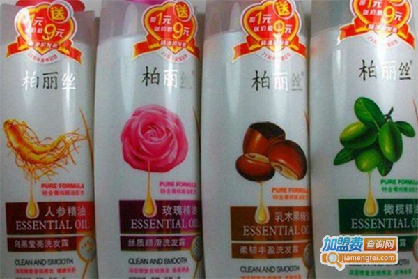 柏丽丝洗发水加盟费