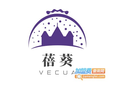 蓓葵 (VECUA)护肤加盟费