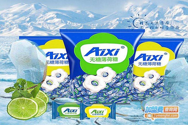 Aixi糖果加盟