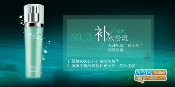 丽缘本草护肤品