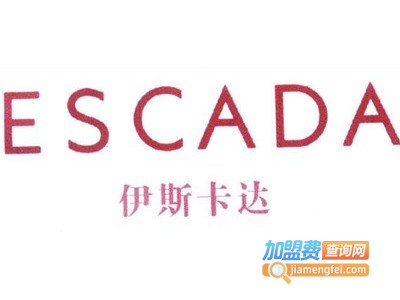 Escada化妆品加盟