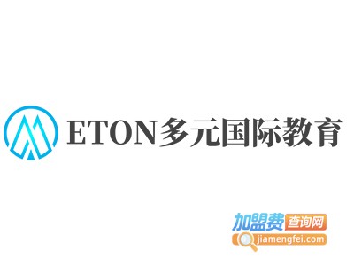 ETON多元国际教育加盟