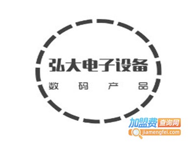 弘大电子设备加盟