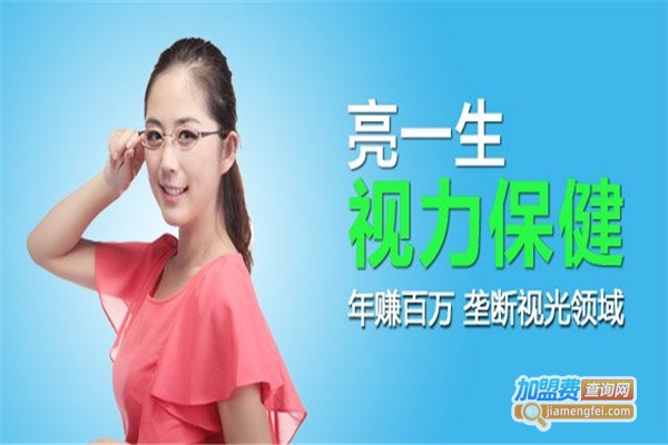 亮一生视力保健