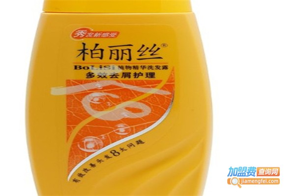 柏丽丝洗发水加盟费