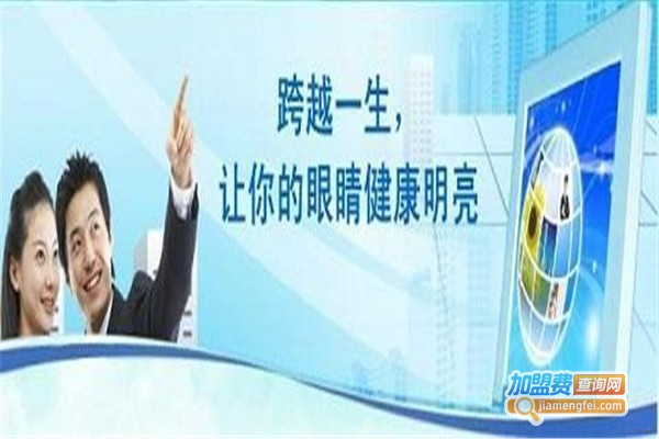 亮一生视力保健