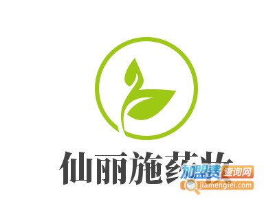 仙丽施药妆加盟费