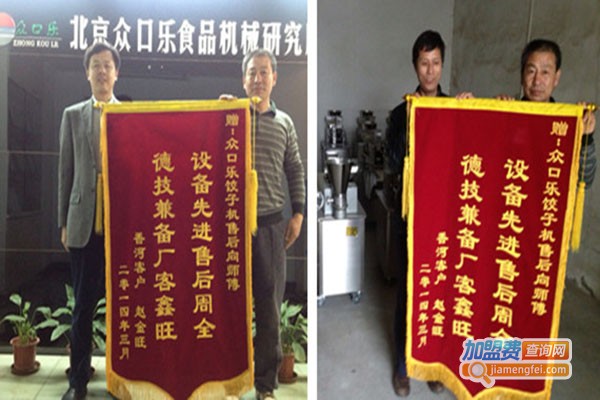 北京众口乐食品机械加盟