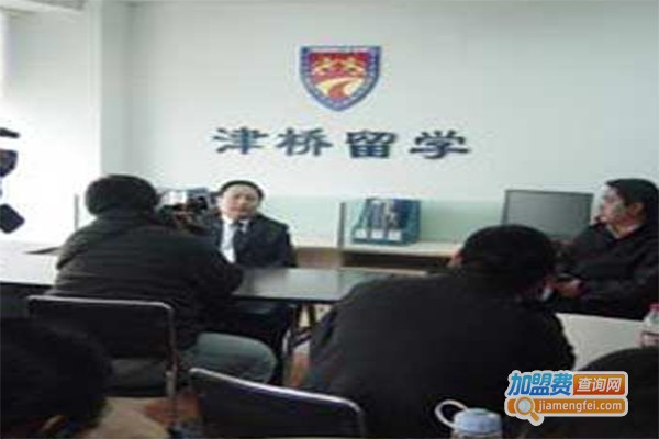 津桥留学教育