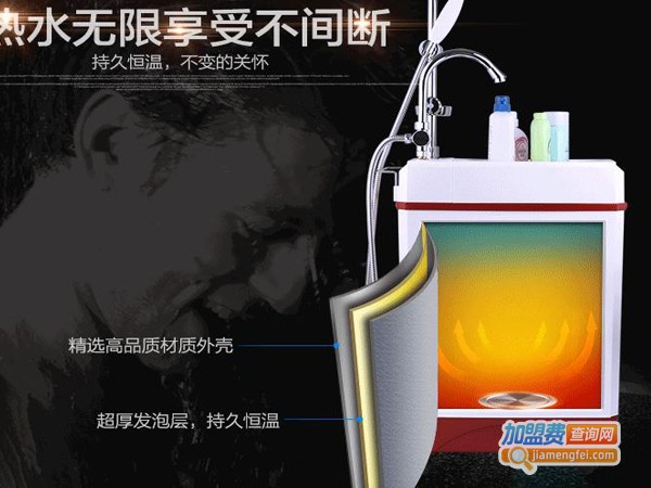 铭安移动式洗澡机
