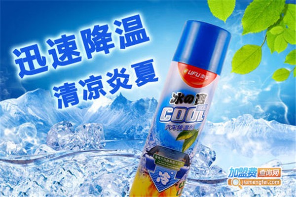 一下凉车用喷雾快速降温剂加盟