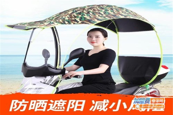 喜羊羊电动车雨阳篷