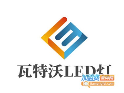 瓦特沃LED灯加盟费