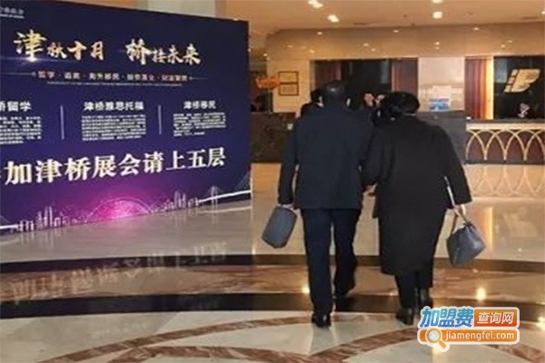 津桥留学教育