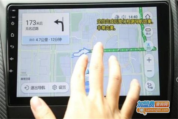 睿航星声控导航