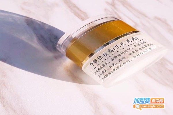 中药祛痘化妆品加盟费