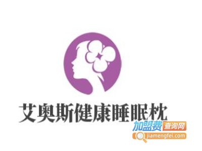 艾奥斯健康睡眠枕加盟