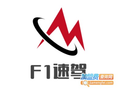 F1速驾汽车驾驶模拟器加盟