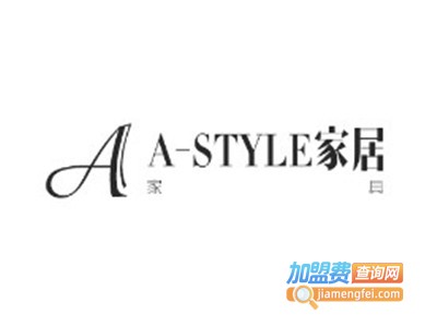 A-STYLE家居加盟费