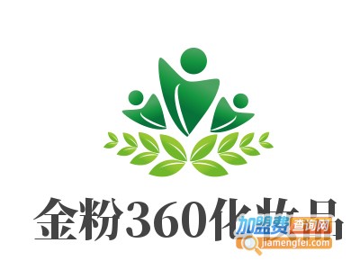 金粉360化妆品加盟