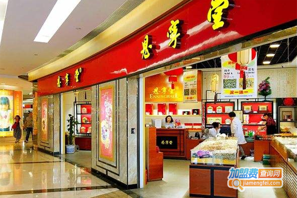 恩宁堂滋补品