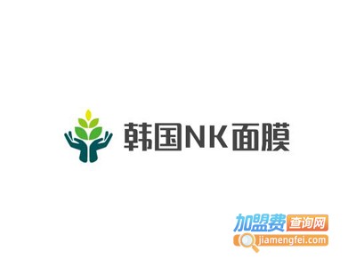 韩国NK面膜加盟费