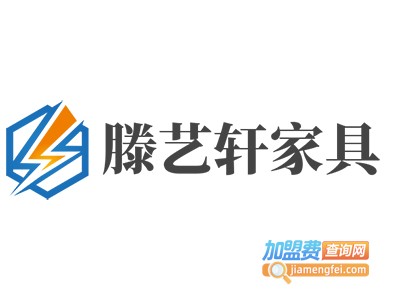 滕艺轩家具加盟费