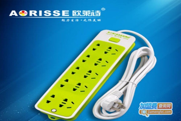 欧莱诗电器