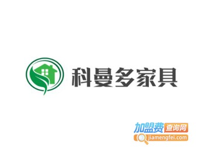 科曼多家具加盟