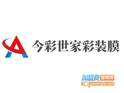 今彩世家彩装膜