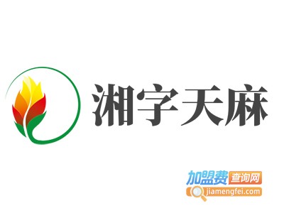 湘字天麻加盟费