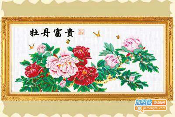 耀世十字绣