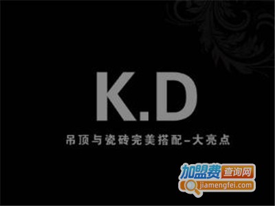 kd集成吊顶加盟费