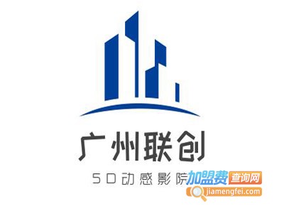 广州联创5D动感影院加盟
