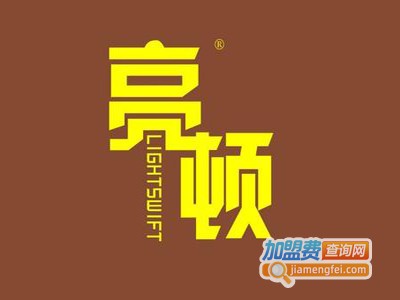 亮顿灯饰加盟