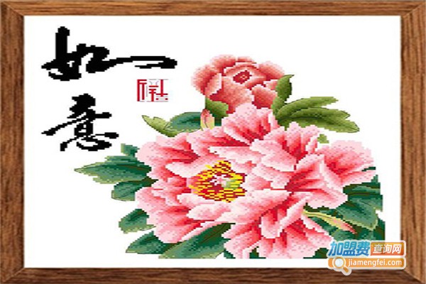 宝华十字绣
